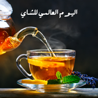 شاي عالي الجودة من كينج مارت