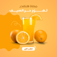 عصائر طازجة ولذيذة من كينج مارت